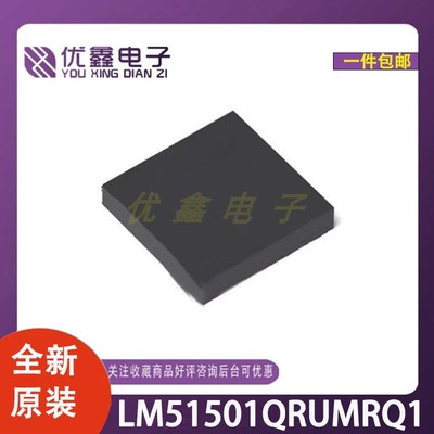 全新原装LM51501QRUMRQ1
