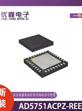全新原装 AD5751ACPZ-REEL7 封装LFCSP-32(5x5) 微控制器芯片