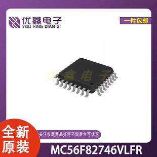 全新原装 MC56F82746VLFR 封装LQFP-48 8位微控制器芯片