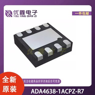 全新原装 ADA4638-1ACPZ-R7 封装LFCSP-8(3x3) 微控制器芯片