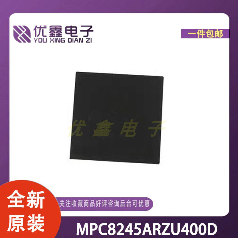 全新原装 MPC8245ARZU400D 封装SOT-1751-1 微控制器芯片