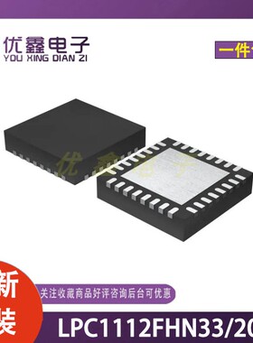 全新原装 LPC1112FHN33/103 封装QFN-33微控制器芯片