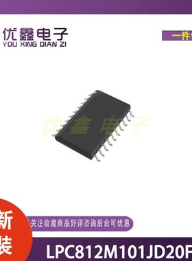全新原装 LPC812M101JDH20FP 封装TSSOP-20 8位微控制器芯片