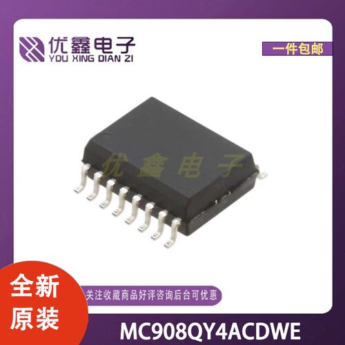 全新原装 MC908QY4ACDWE 封装SOIC-16-300mil 微控制器芯片
