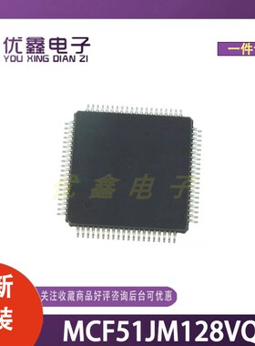 全新原装 MCF51JM128VQH 封装QFP-64(14x14) 微控制器芯片