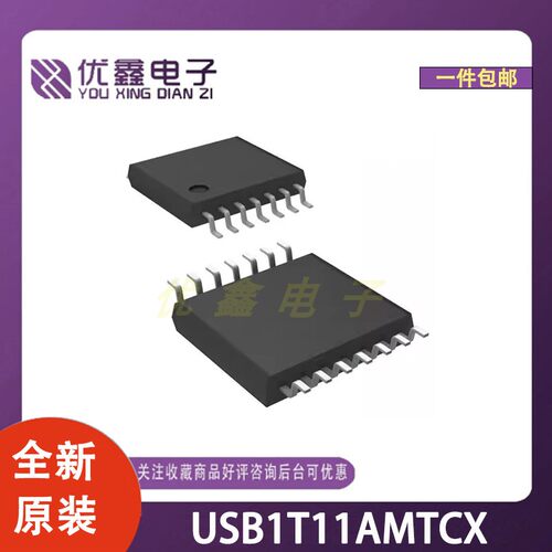 全新原装 USB1T11AMTCX 封装TSSOP-14 微控制器芯片