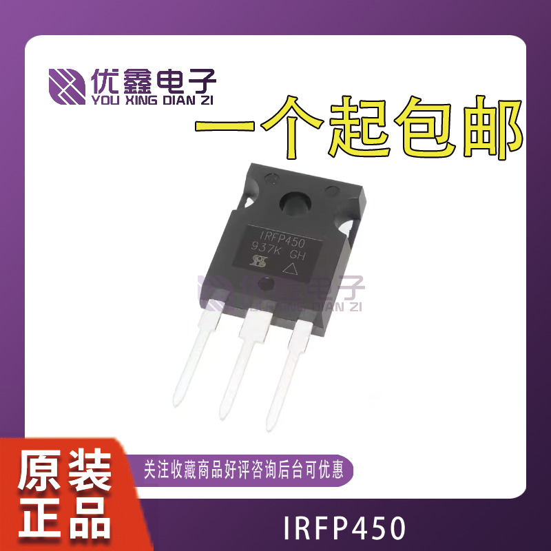 原装 IRFP450 450A 450LC 460A 460LC 3006 3077 场效应管 TO-247