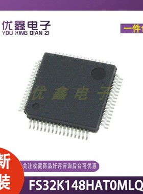 全新原装 FS32K148HAT0MLQT 封装LQFP-64 微控制器芯片