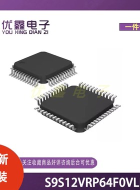 全新原装 S9S12VRP64F0VLF 封装LQFP-48(7x7) 微控制器芯片