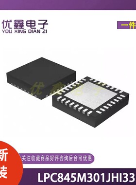 全新原装 LPC845M301JHI33E 封装TQFN-32-EP 以太网收发器芯片