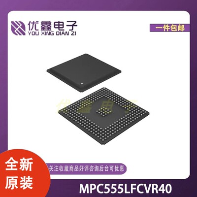 全新原装 MPC555LFCVR40 封装PBGA-272 微控制器芯片
