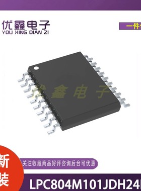 全新原装 LPC804M101JDH24FP  封装TSSOP-24 微控制器