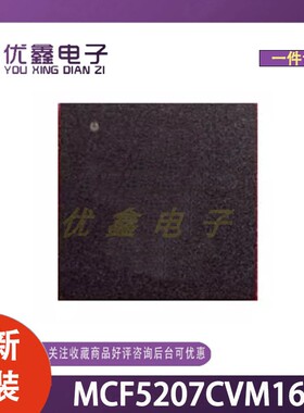 全新原装 MCF5207CVM166J 封装MAPBGA-144(13x13) 微控制器芯片