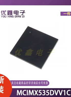 全新原装 MCIMX535DVV1CR2 封装FBGA-529 微控制器芯片