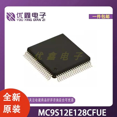 全新原装 MC9S12E128CFUE 封装LQFP-80(14x14) 微控制器芯片