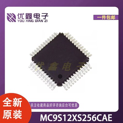全新原装 MC9S12XS256CAE 封装LQFP-64(10x10) 微控制器芯片
