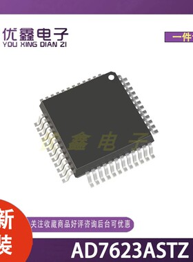 全新原装 AD7623ASTZ 封装LQFP-48(7x7) 微控制器芯片
