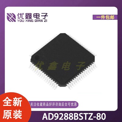 全新原装 AD9288BSTZ-80 封装LQFP-48(7x7) 微控制器芯片