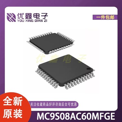 全新原装 MC9S08AC60MFGE 封装LQFP-44(10x10) 微控制器芯片