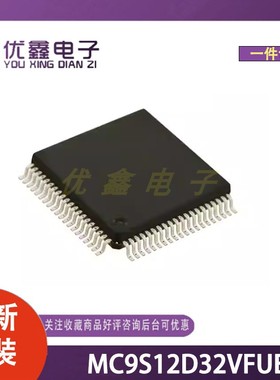 全新原装 MC9S12D32VFUE 封装QFP-80(14x14) 微控制器芯片