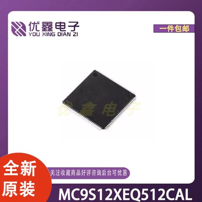 全新原装 MC9S12XEQ512CAL 封装LQFP-112(20x20) 微控制器芯片
