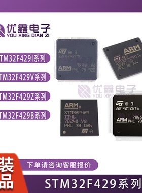 STM32F429IGT6 IIT6 BIT6 NIH6 ZIT6 VET6 ZET6 IET6 IIH6 ZGT6