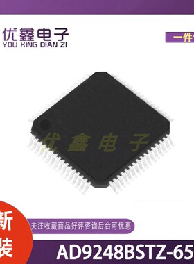 全新原装 AD9248BSTZ-65 封装LQFP-64(7x7) 微控制器芯片