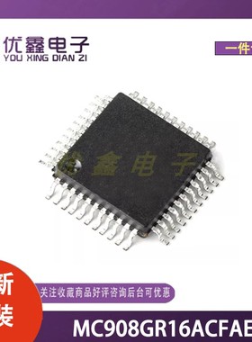 全新原装 MC908GR16ACFAE 封装LQFP-48(7x7) 微控制器芯片