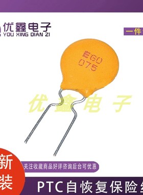 原装RXEF075 750MA 72V PTC自恢复保险丝0.75A X75 XF075（10个）