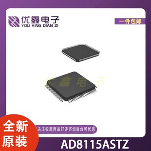 全新原装 AD8115ASTZ 封装LQFP-100(14x14) 微控制器芯片