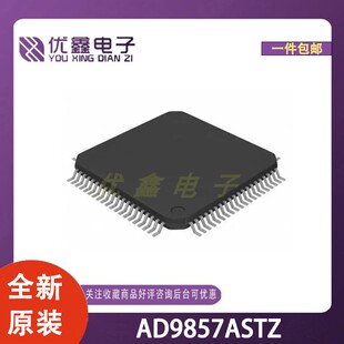 全新原装 AD9857ASTZ 封装LQFP-80(14x14) 微控制器芯片