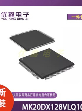 全新原装 MK20DX128VLQ10 封装LQFP-144(20x20) 微控制器芯片