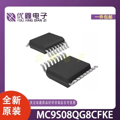 全新原装 MC9S08QG8CFKE 封装QFN-24-EP(4x4) 微控制器芯片