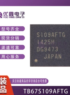全新原装 贴片 TB67S109AFTG QFN-48 步进电机驱动器IC芯片 现货