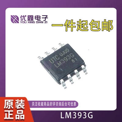 全新原装 贴片 LM393DR2G SOP-8 标准恢复功率整流器芯片价格优势