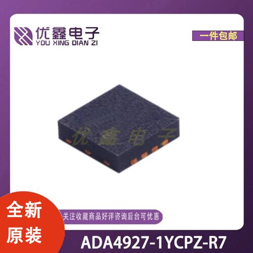 全新原装 ADA4927-1YCPZ-R7 封装LFCSP-16(3x3) 微控制器芯片