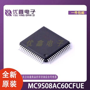 全新原装 MC9S08AC60CFUE 封装 微控制器芯片