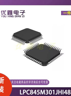 全新原装 LPC845M301JHI48E 封装LQFP-48 以太网收发器芯片
