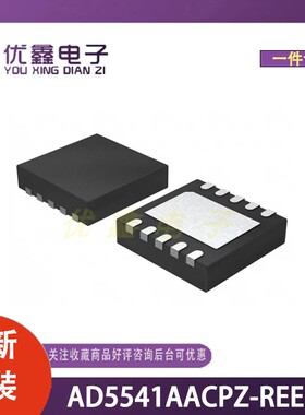 全新原装 AD5541AACPZ-REEL7 封装LFCSP-10(3x3) 微控制器芯片