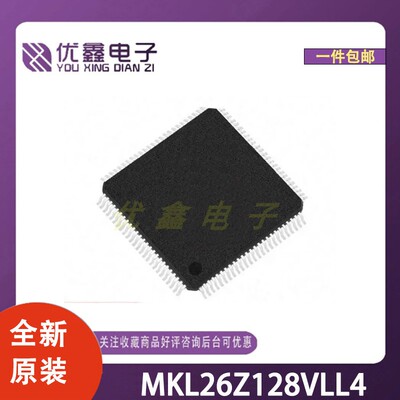 全新原装 MKL26Z128VLL4 封装LQFP-100(14x14) 微控制器芯片