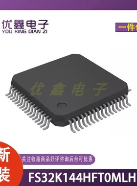 全新原装FS32K144HFT0MLHR LQFP-48 ARM-MCU