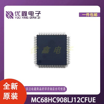全新原装 MC68HC908LJ12CFUE 微控制器芯片