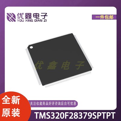 全新原装 TMS320F28379SPTPT 封装HLQFP-176(24x24) 微控制器芯片