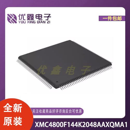 全新原装 XMC4800F144K2048AAXQMA1 封装PQFP-144 微控制器芯片