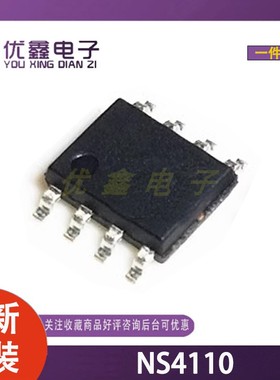 全新原装 NS4110 NS4110A 贴片SOP-8 音频功率放大器芯片