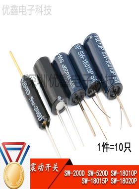 高灵敏震动开关 SW-200D520D18010P18015P18020P震动开关