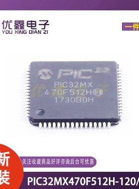 全新原装PIC32MX470F512H-120I/PT单片机MCU/MPU/SOC TQFP-44