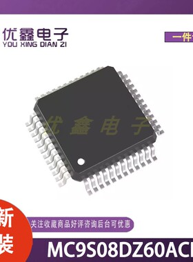 全新原装 MC9S08DZ60ACLF 封装LQFP-48(7x7) 微控制器芯片