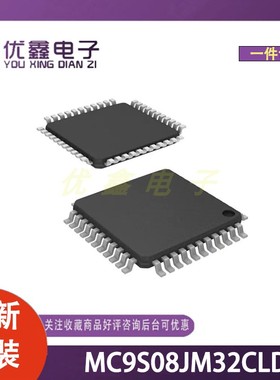 全新原装 MC9S08JM32CLD 封装LQFP-44(10x10) 微控制器芯片