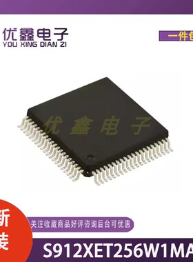 全新原装 S912XET256W1MAA 封装QFP-80(14x14) 微控制器芯片